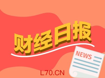 财经早报：伊朗官员提出停战6条件，国内油价今晚将迎年内最大涨幅！中石化罕见发短信提醒丨2026年3月23日