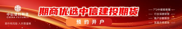 中信建投期货：4月3日工业品早报