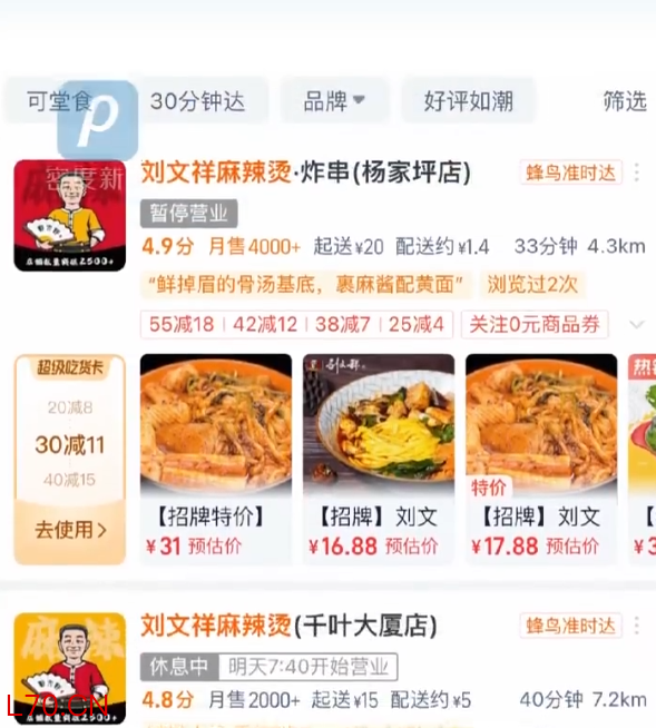 “紫薯精”带火刘文祥麻辣烫，连配料都断货，视频创作者7天涨粉120万，门店回应爆火