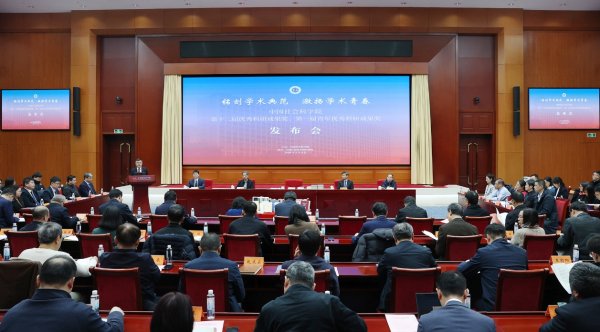 中国社会科学院第十二届优秀科研成果奖发布
