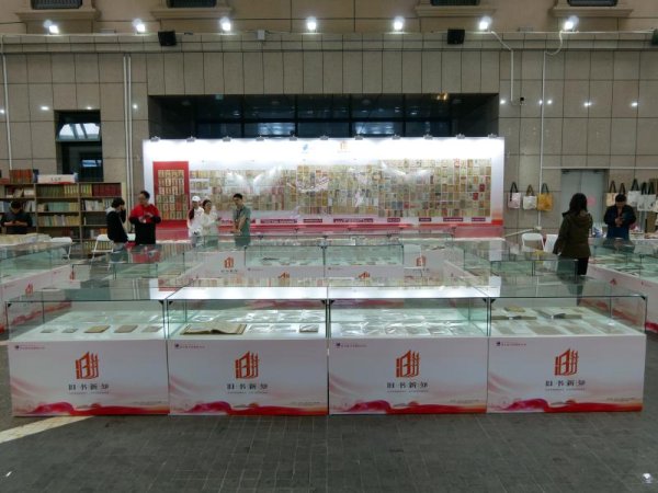 第五届全民阅读大会“旧书新知”引关注：红色文献彰显时代价值