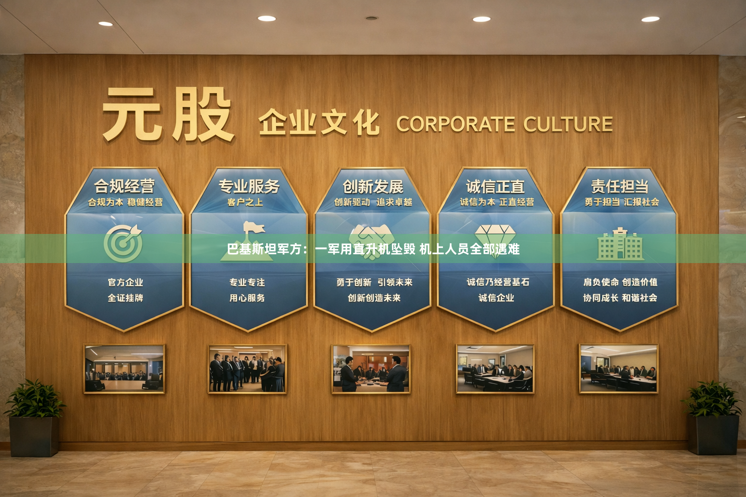 巴基斯坦军方：一军用直升机坠毁 机上人员全部遇难