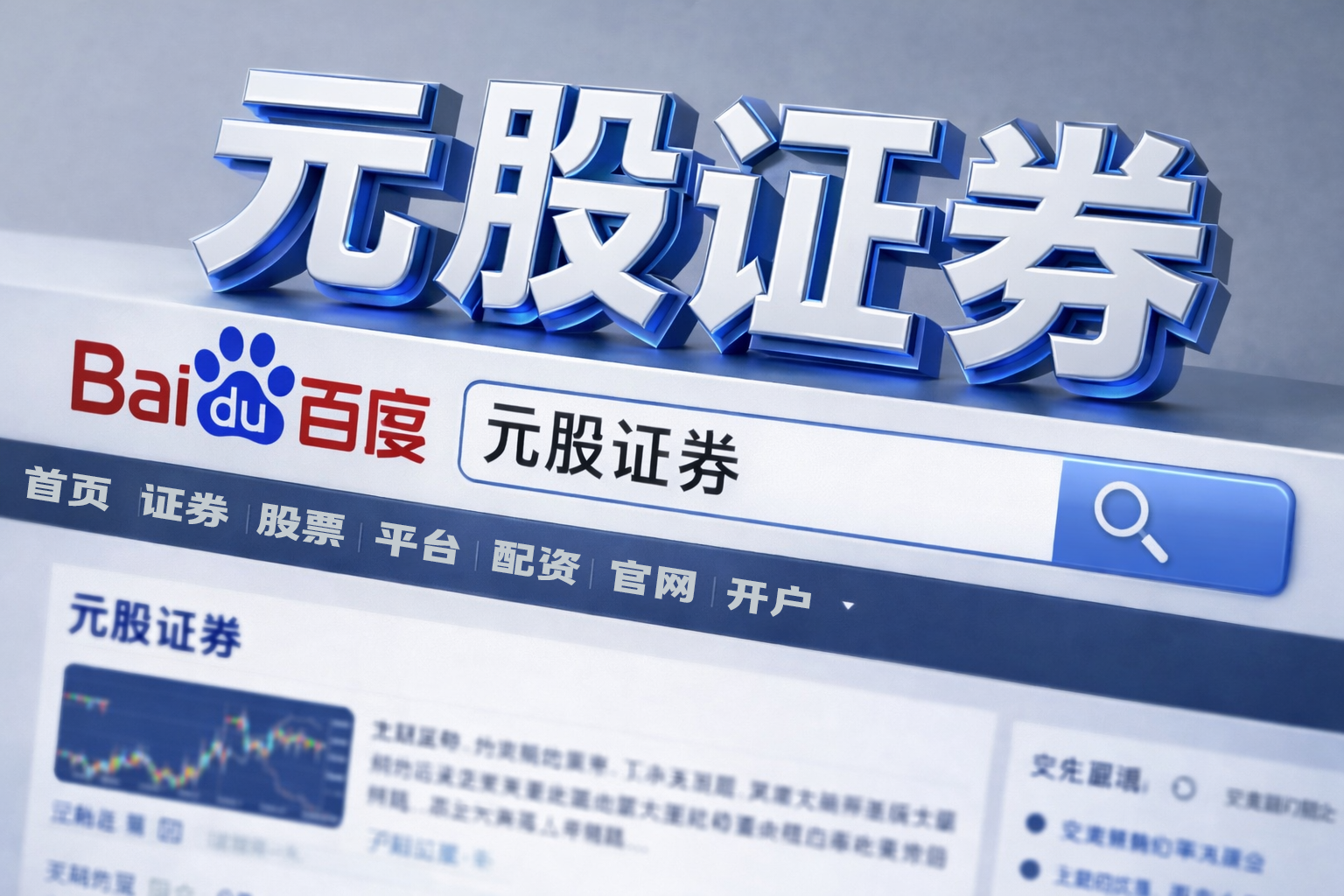 投资者报告：本月以来偏好蓝筹白马的配置资金使用证券融资平台的